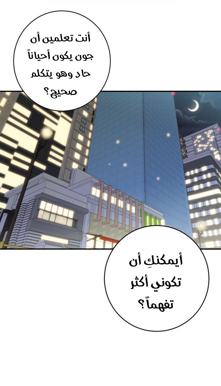 My Ex, Client: Chapter 25 - Page 2