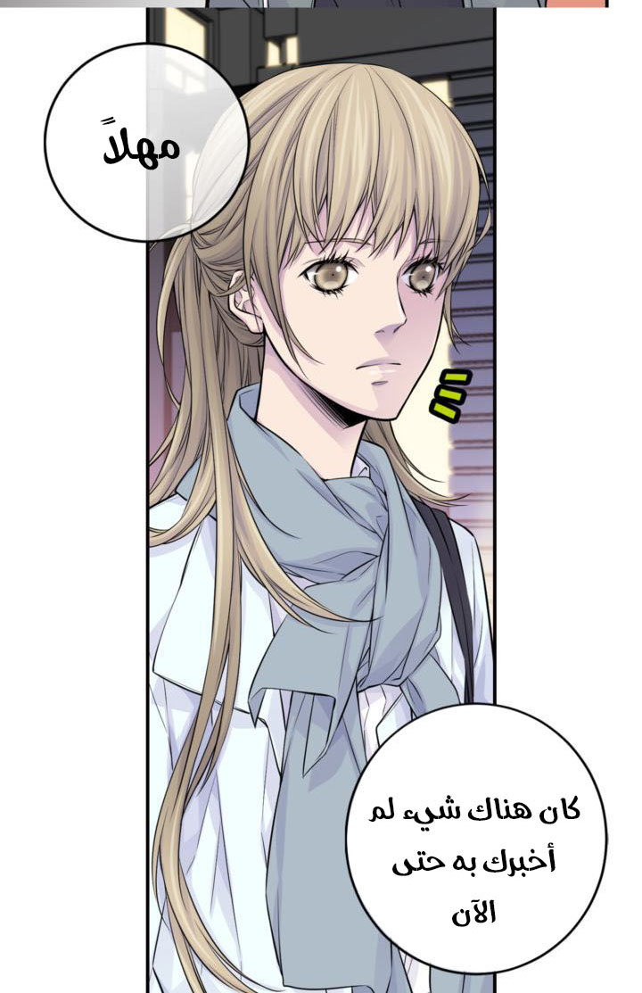 My Ex, Client: Chapter 25 - Page 9