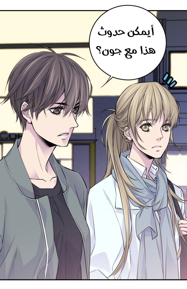 My Ex, Client: Chapter 25 - Page 23