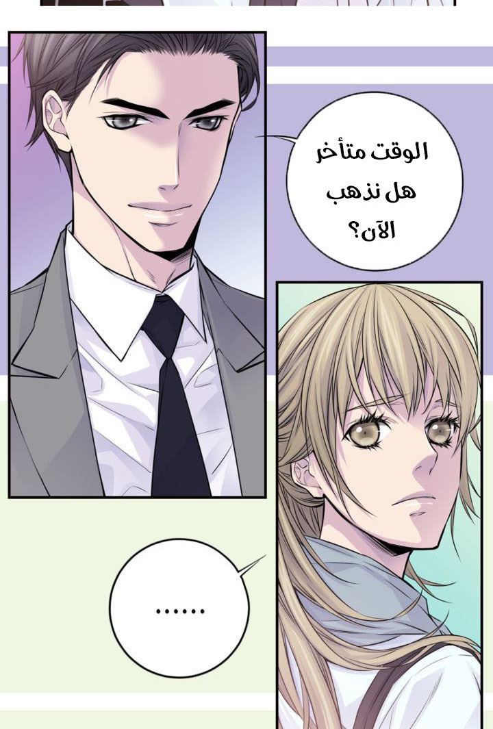 My Ex, Client: Chapter 25 - Page 41