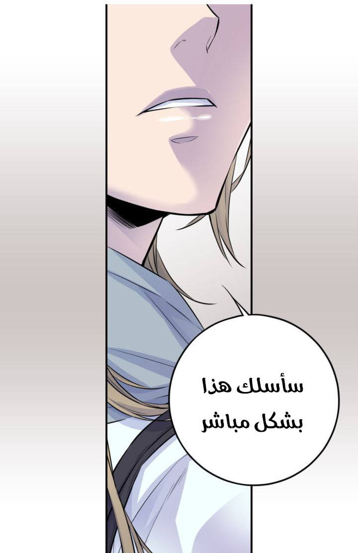 My Ex, Client: Chapter 25 - Page 42