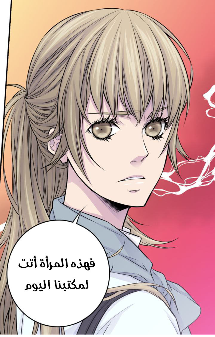 My Ex, Client: Chapter 25 - Page 44