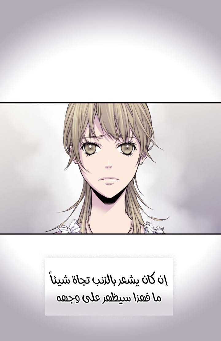 My Ex, Client: Chapter 26 - Page 2