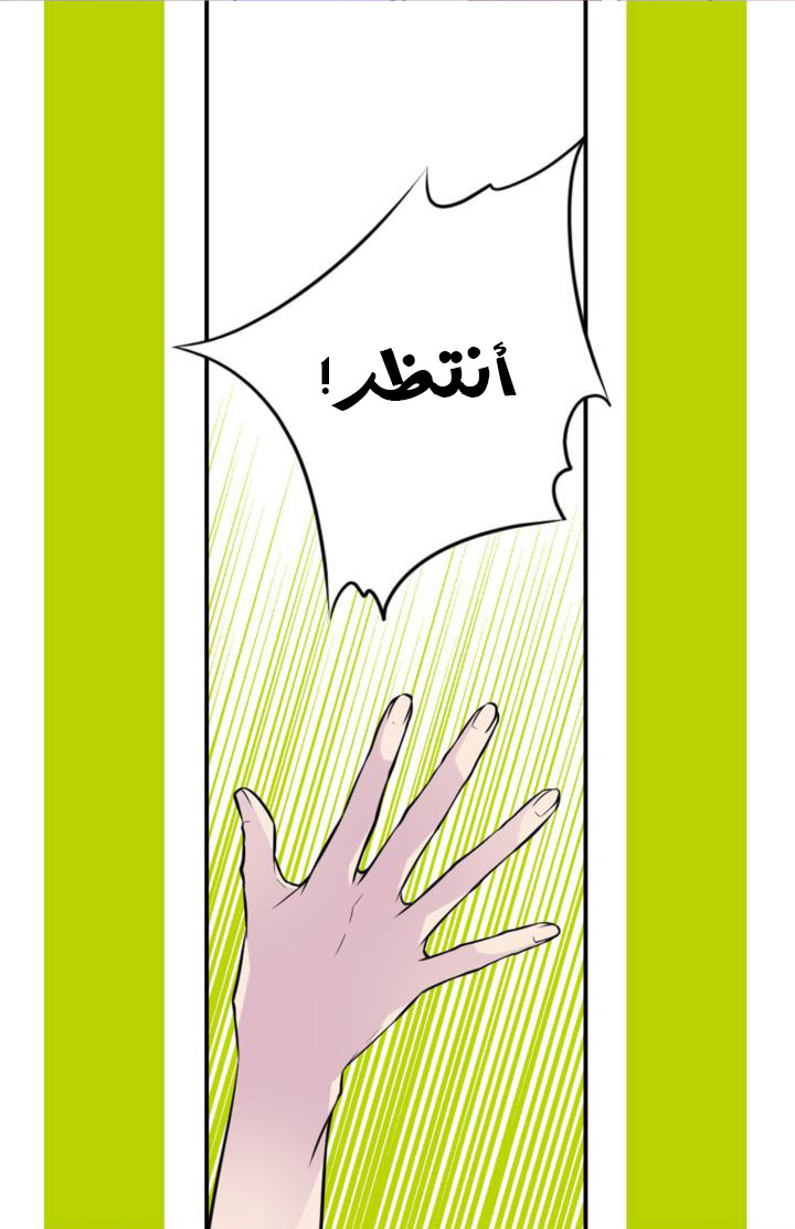 My Ex, Client: Chapter 26 - Page 9