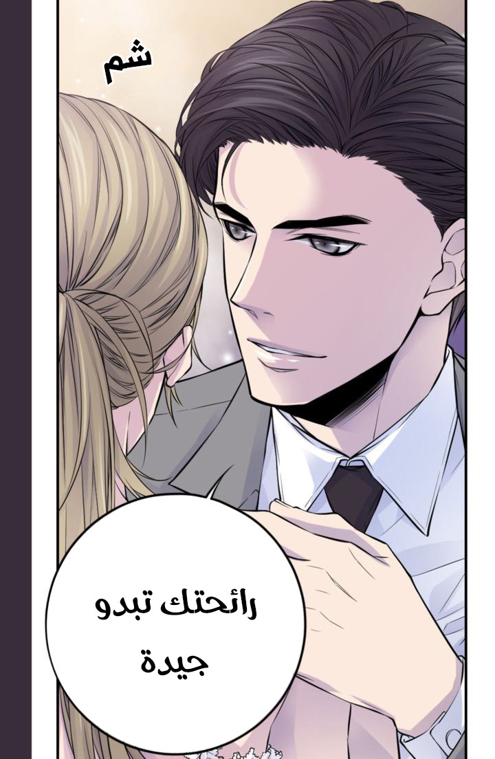 My Ex, Client: Chapter 26 - Page 11