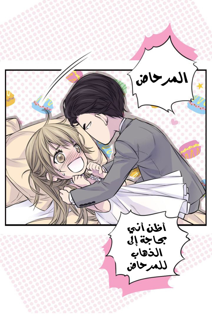 My Ex, Client: Chapter 26 - Page 12