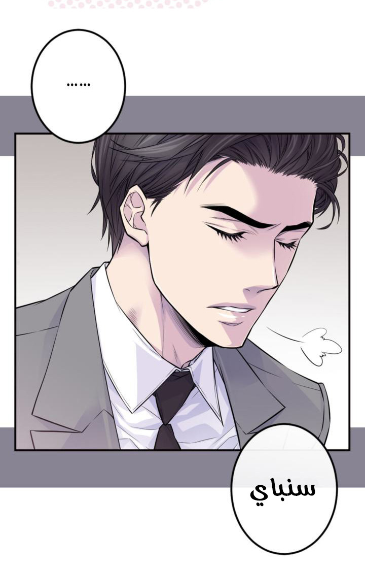 My Ex, Client: Chapter 26 - Page 13