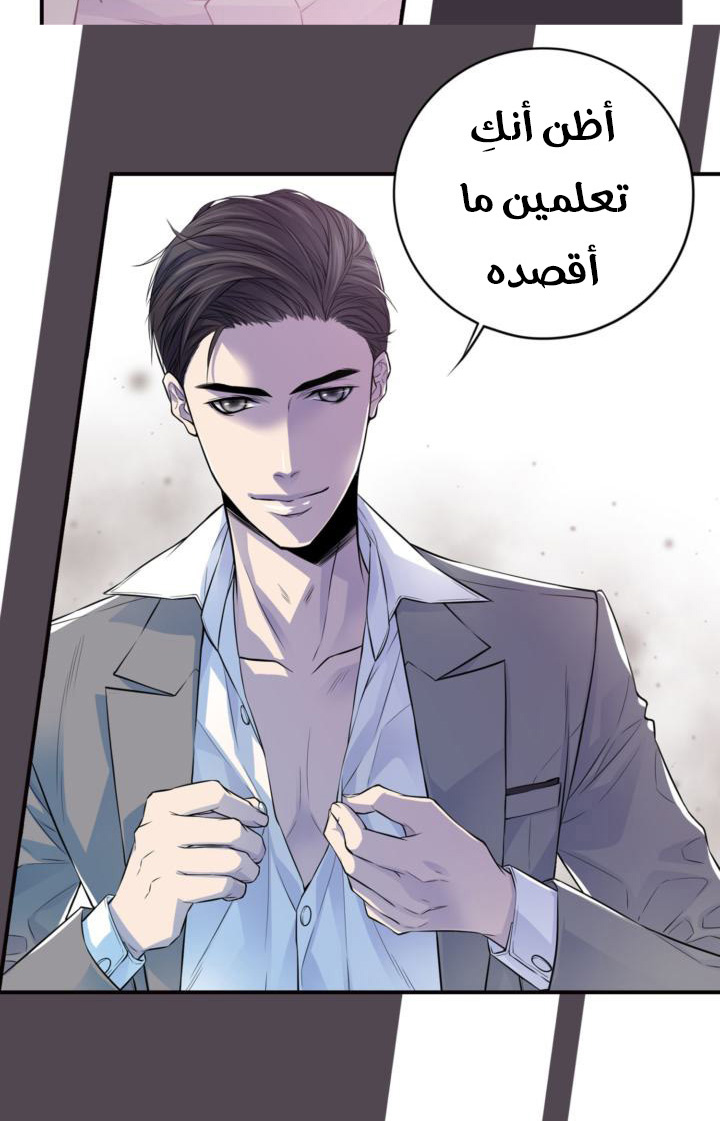 My Ex, Client: Chapter 26 - Page 16