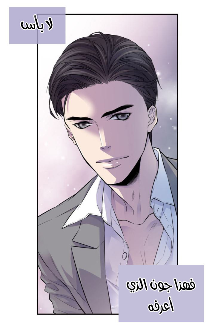 My Ex, Client: Chapter 26 - Page 20