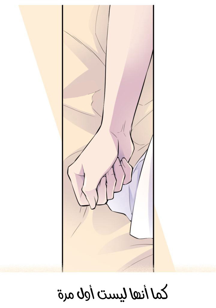 My Ex, Client: Chapter 26 - Page 21