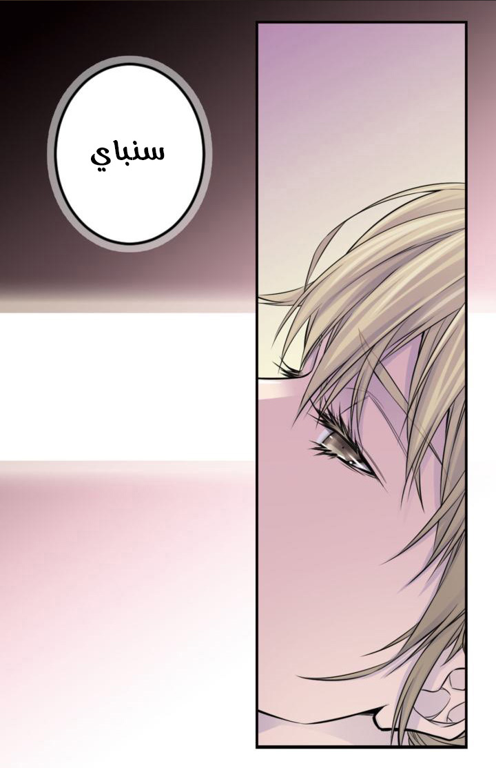 My Ex, Client: Chapter 26 - Page 25