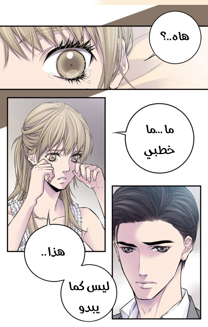 My Ex, Client: Chapter 26 - Page 28