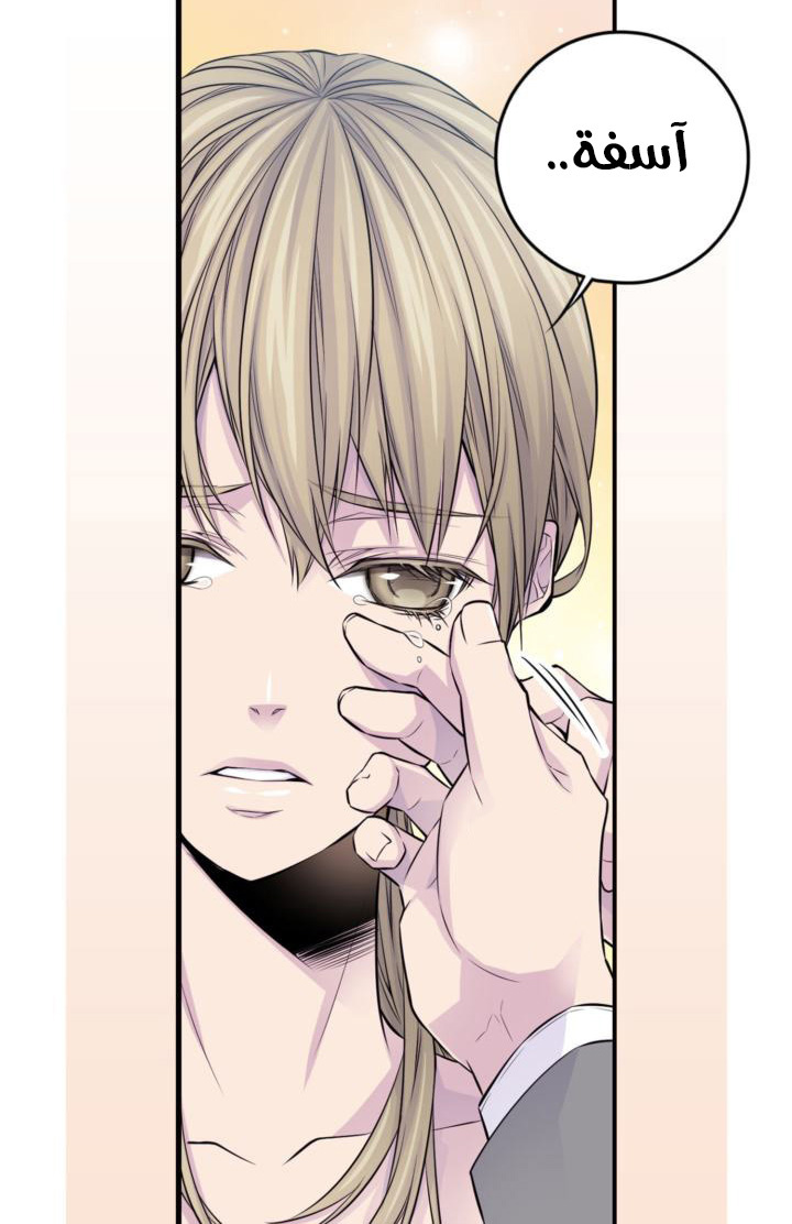 My Ex, Client: Chapter 26 - Page 30