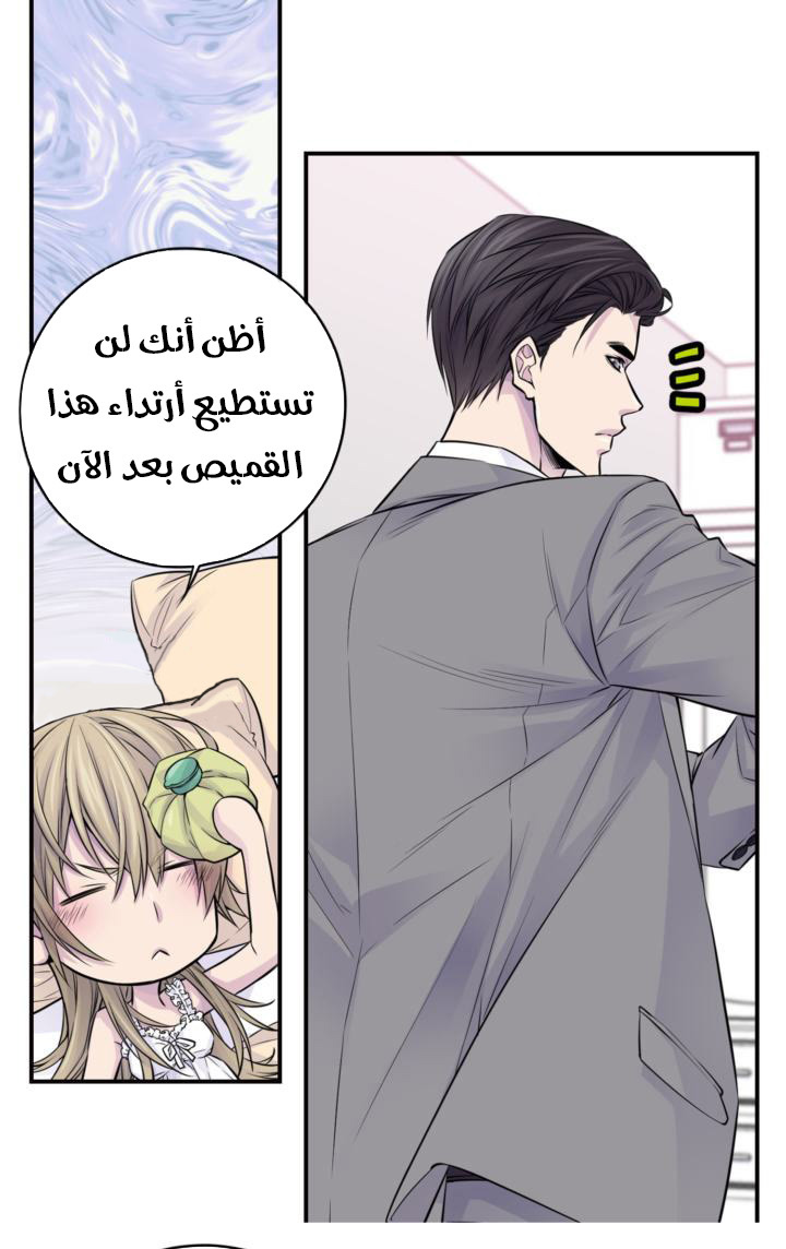 My Ex, Client: Chapter 26 - Page 31