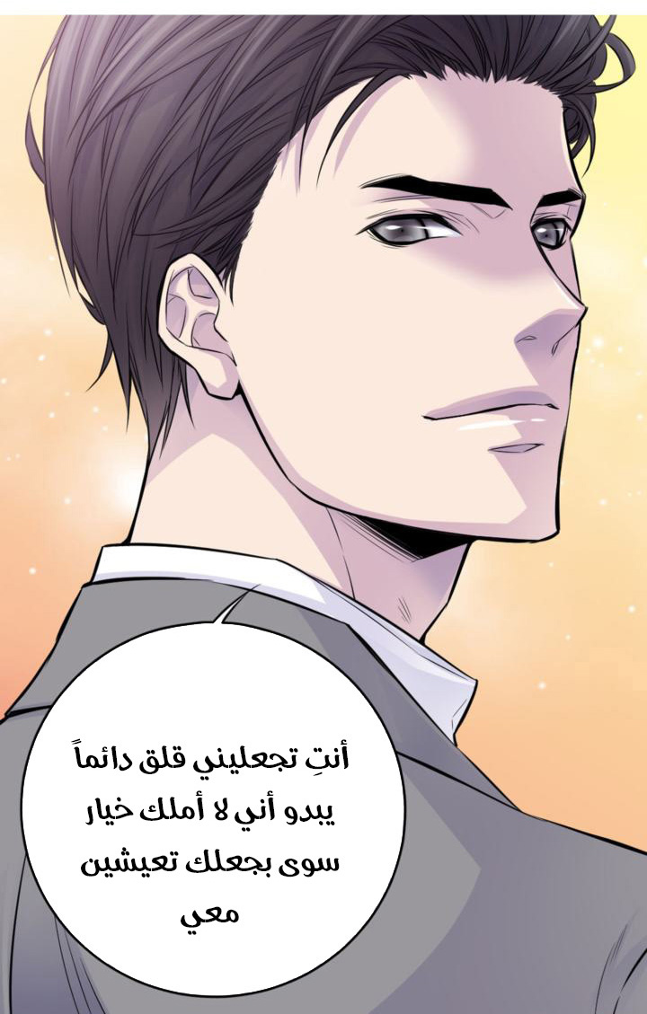 My Ex, Client: Chapter 26 - Page 33