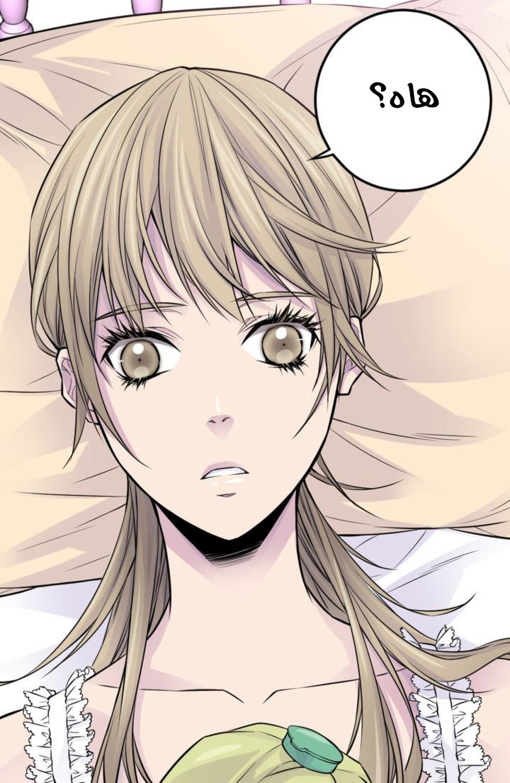 My Ex, Client: Chapter 26 - Page 34