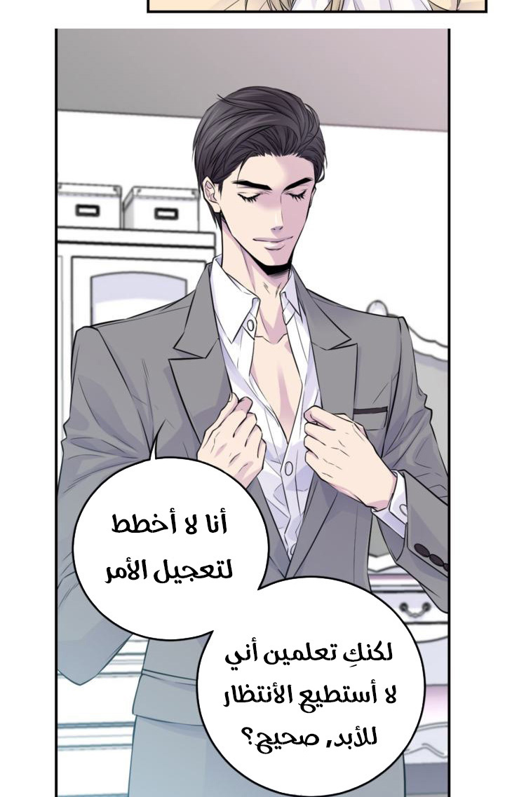 My Ex, Client: Chapter 26 - Page 36