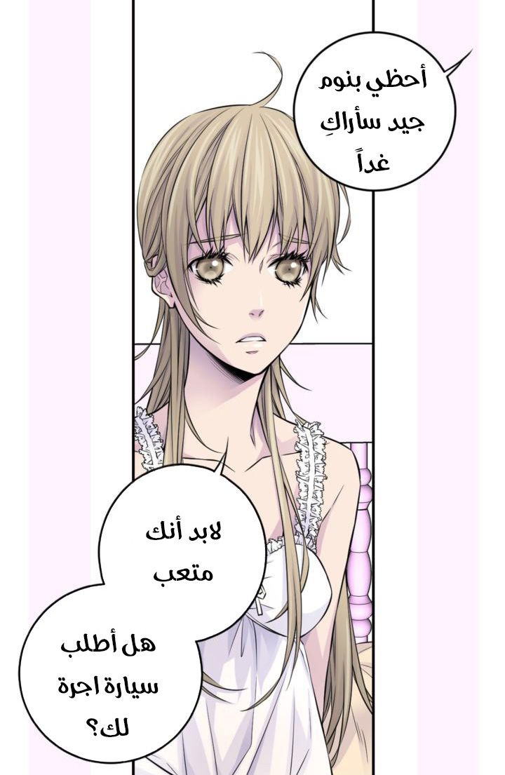 My Ex, Client: Chapter 26 - Page 37