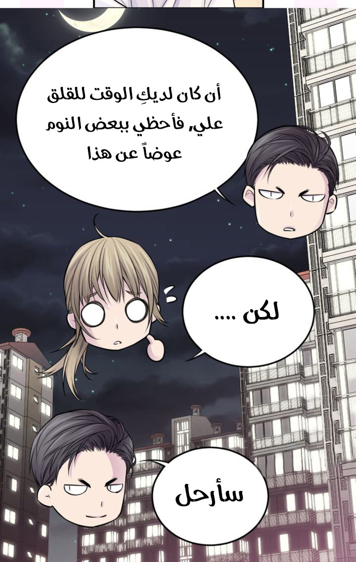 My Ex, Client: Chapter 26 - Page 38