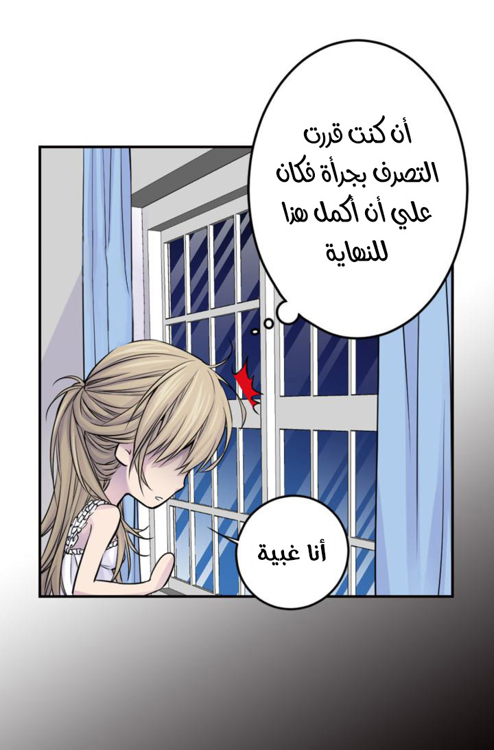 My Ex, Client: Chapter 26 - Page 40