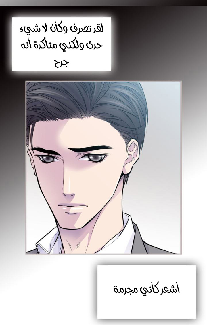 My Ex, Client: Chapter 26 - Page 41