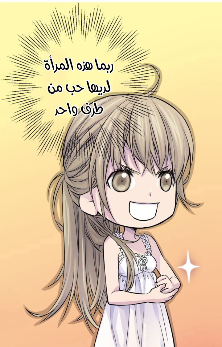 My Ex, Client: Chapter 26 - Page 43