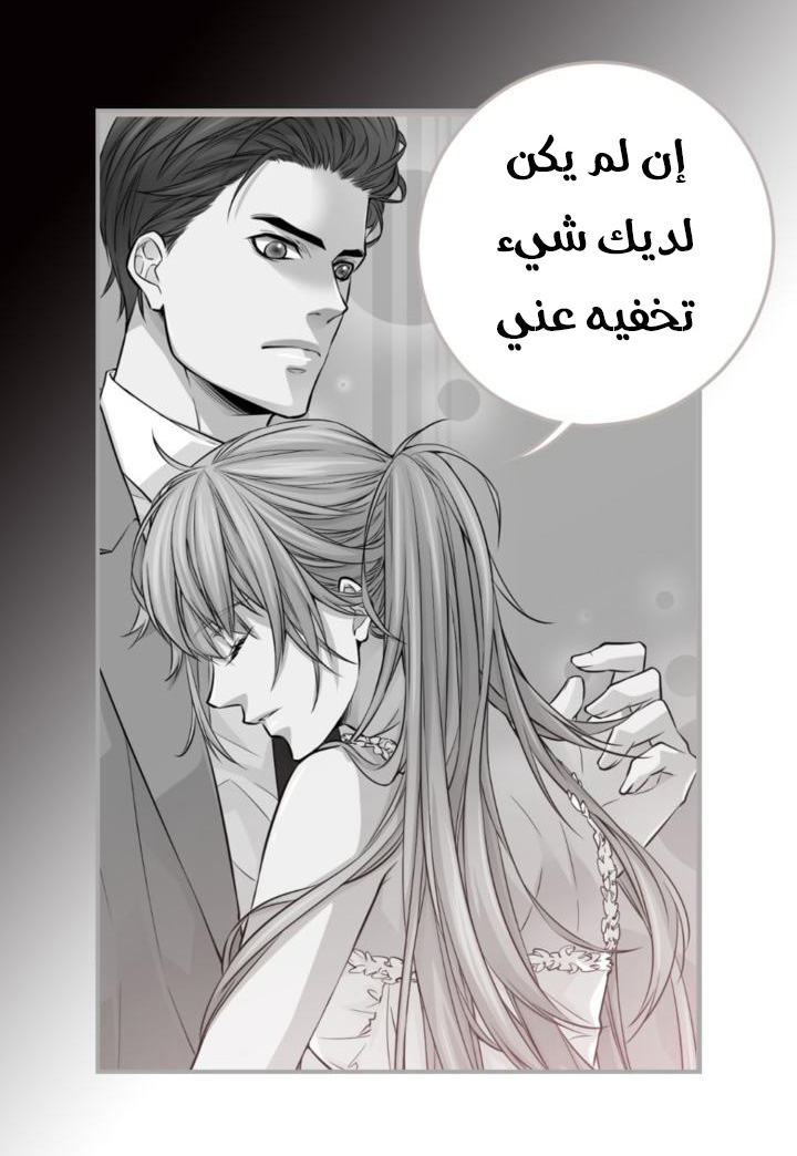 My Ex, Client: Chapter 26 - Page 46