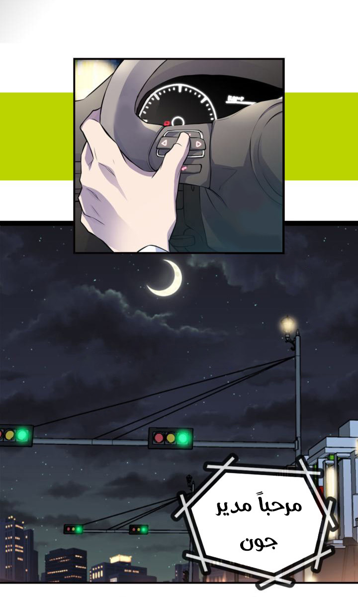 My Ex, Client: Chapter 26 - Page 47