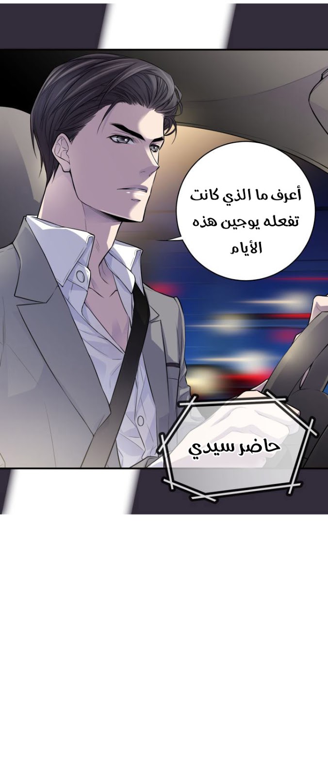 My Ex, Client: Chapter 26 - Page 48