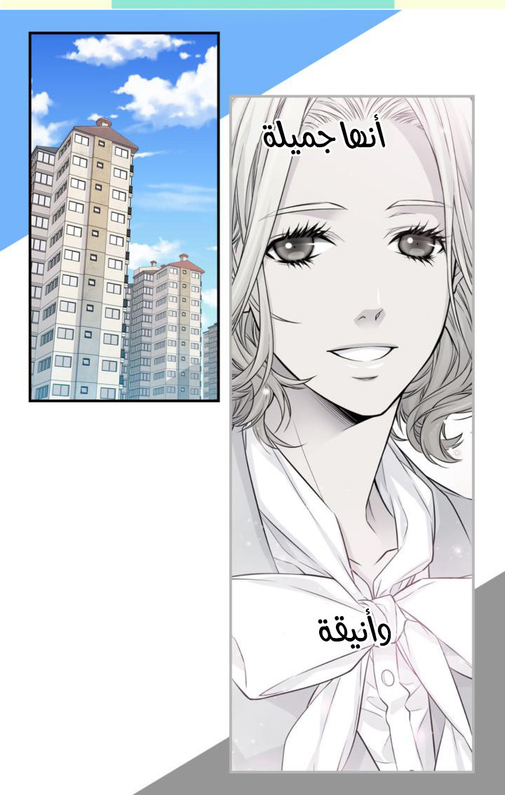 My Ex, Client: Chapter 27 - Page 2