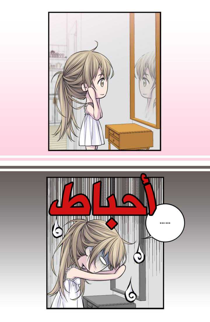 My Ex, Client: Chapter 27 - Page 3