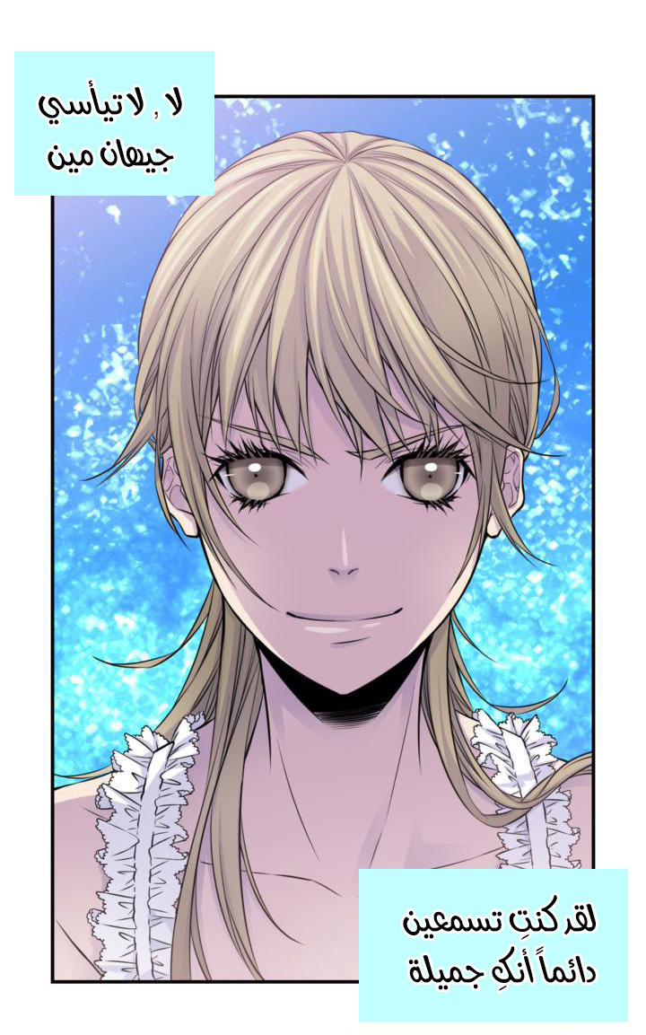 My Ex, Client: Chapter 27 - Page 4