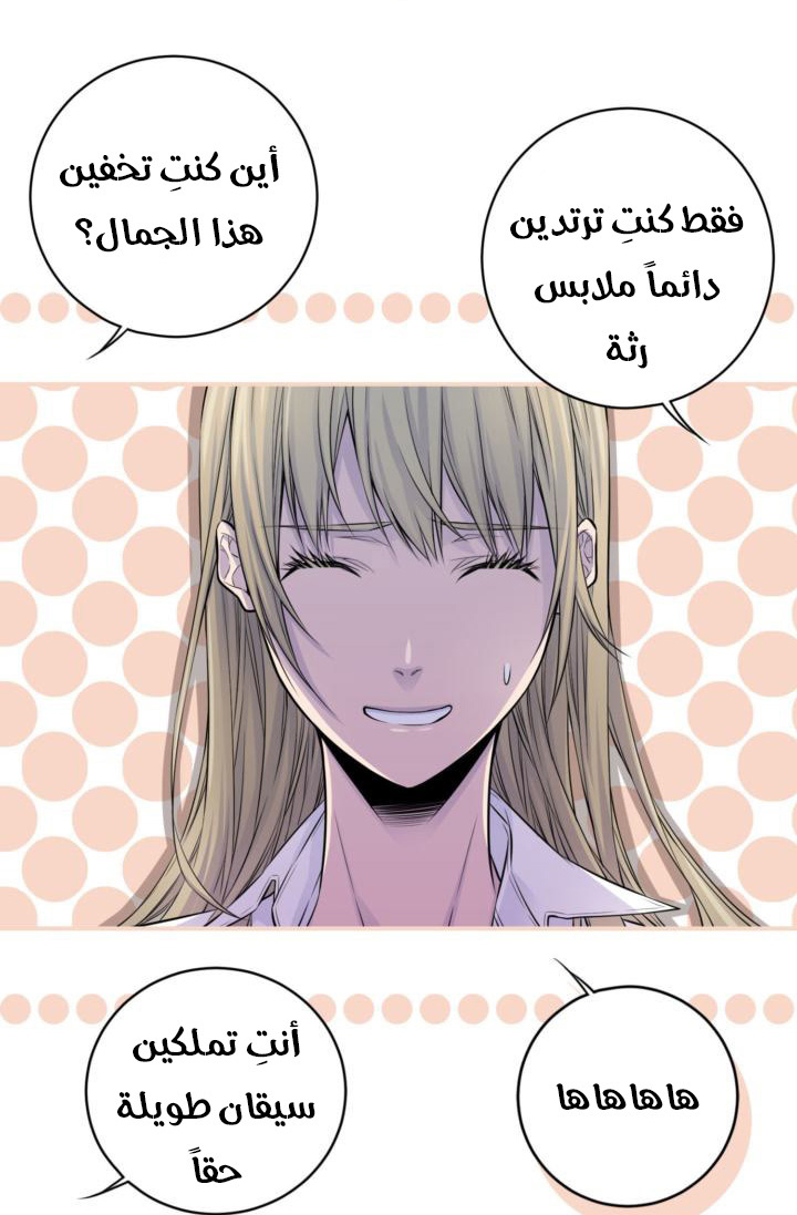 My Ex, Client: Chapter 27 - Page 9