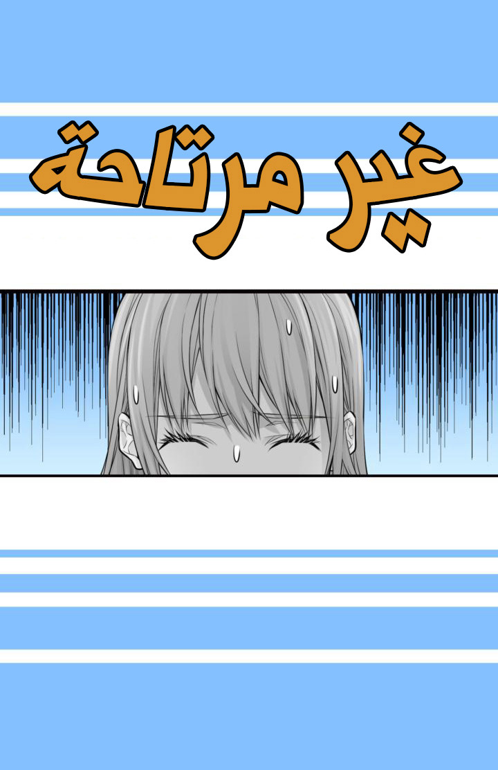 My Ex, Client: Chapter 27 - Page 10