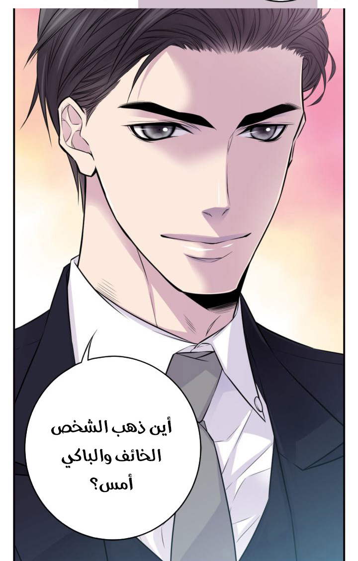 My Ex, Client: Chapter 27 - Page 24