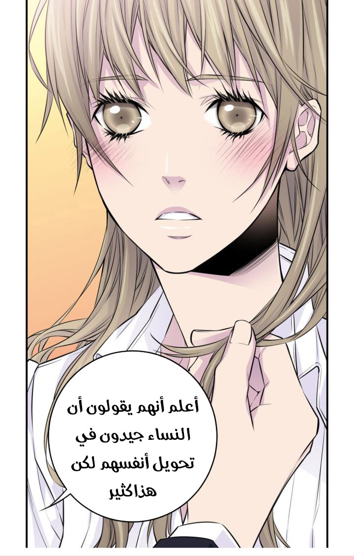 My Ex, Client: Chapter 27 - Page 25