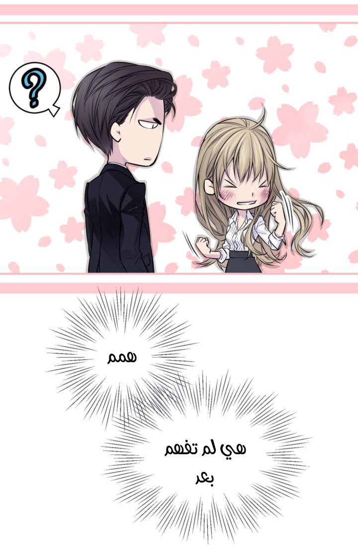 My Ex, Client: Chapter 27 - Page 26