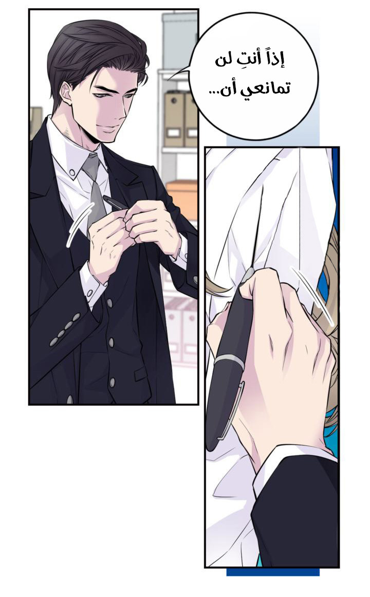 My Ex, Client: Chapter 27 - Page 28