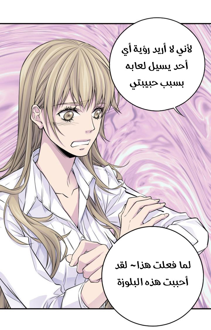 My Ex, Client: Chapter 27 - Page 30