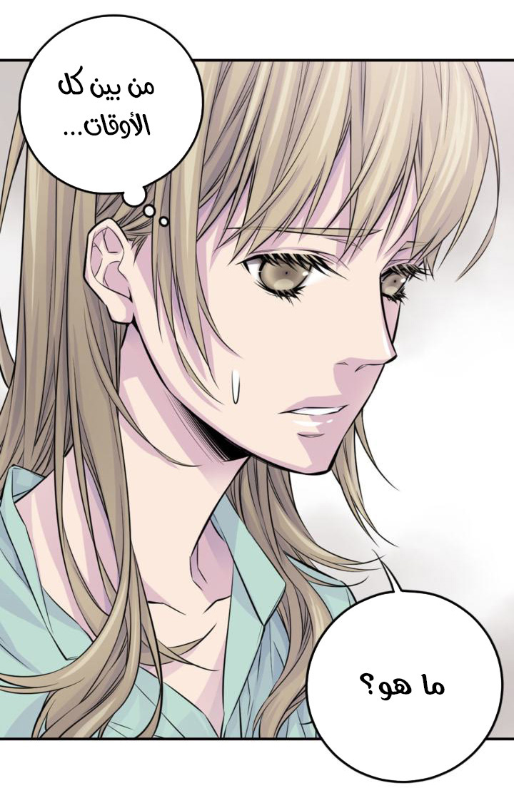 My Ex, Client: Chapter 27 - Page 41