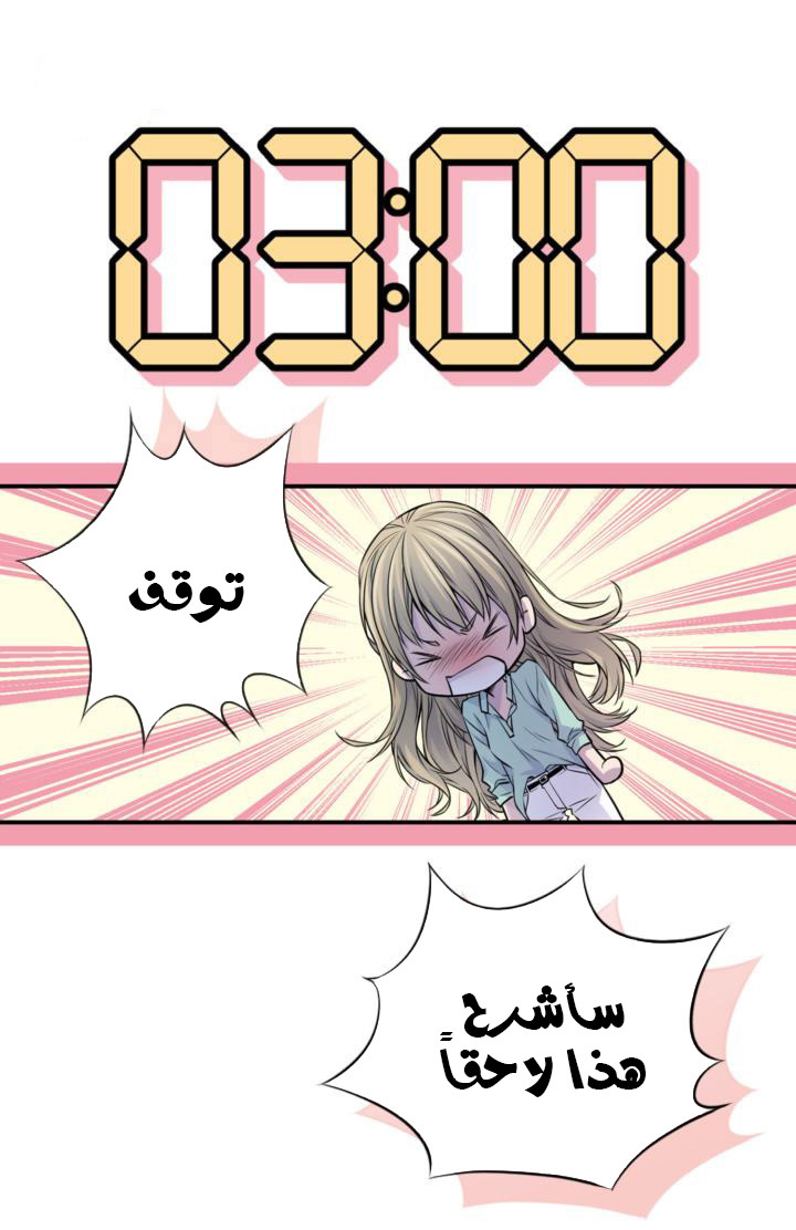 My Ex, Client: Chapter 27 - Page 43