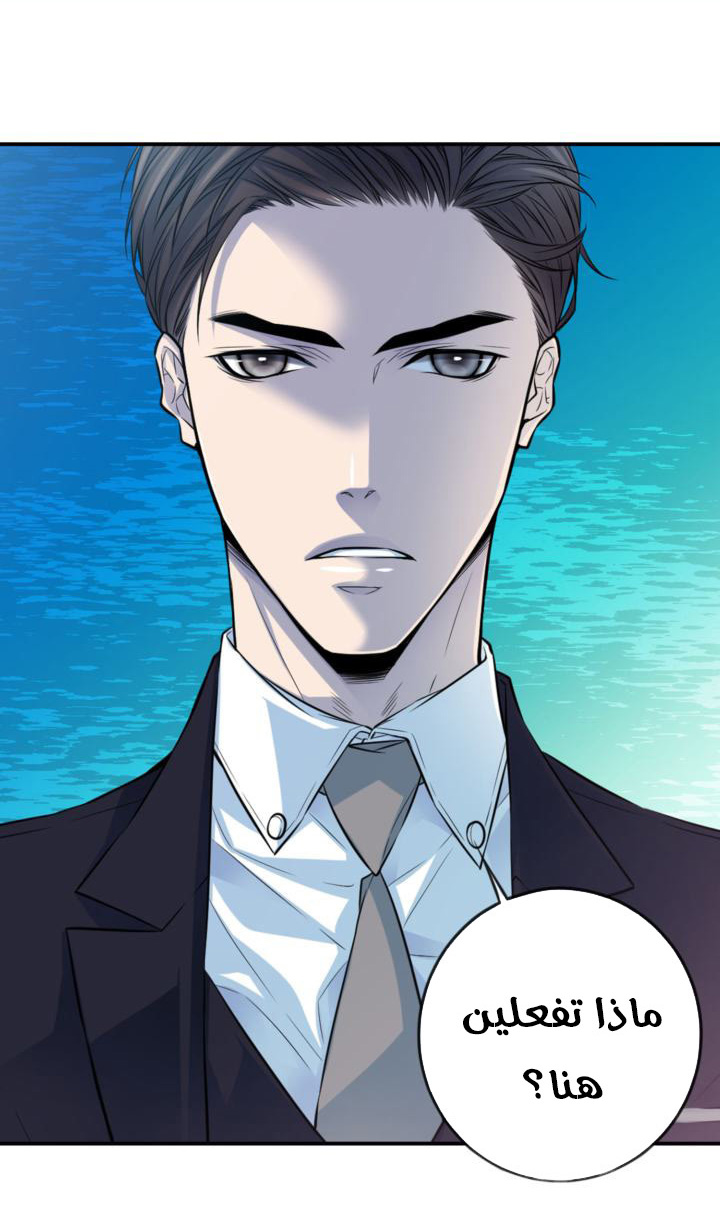 My Ex, Client: Chapter 27 - Page 49