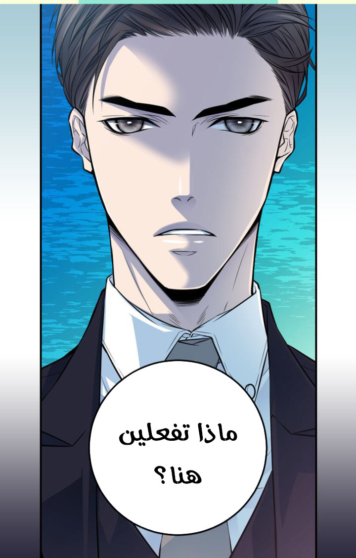 My Ex, Client: Chapter 28 - Page 2