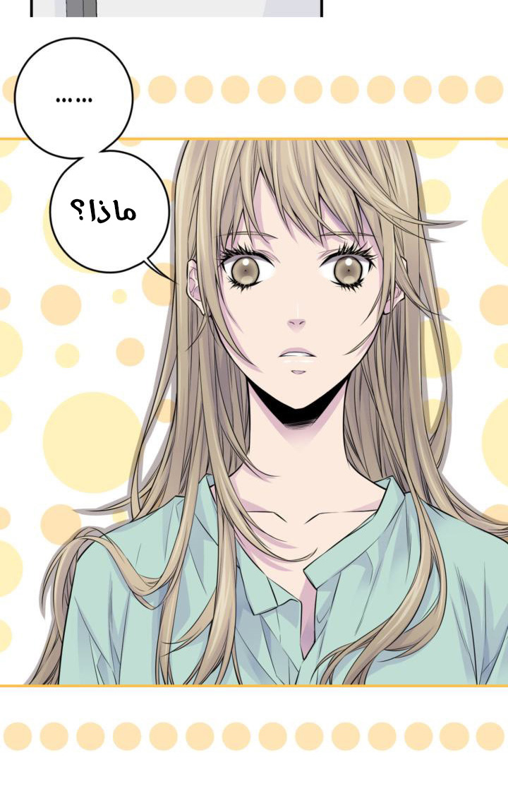 My Ex, Client: Chapter 28 - Page 10