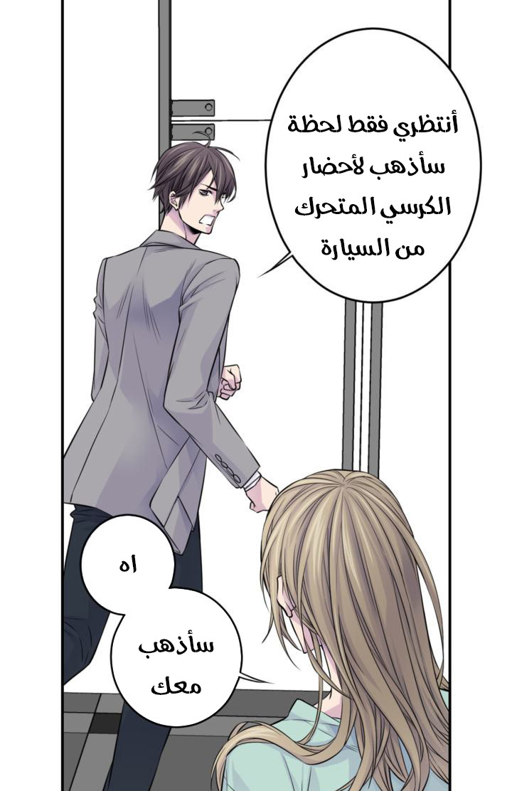 My Ex, Client: Chapter 28 - Page 19