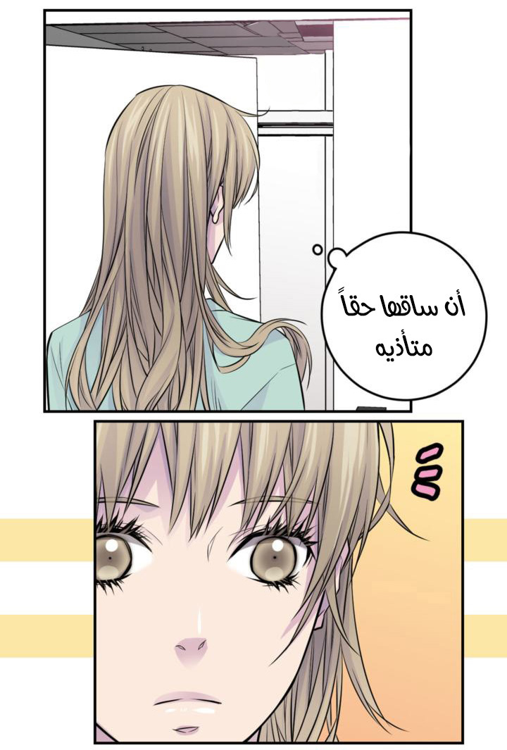 My Ex, Client: Chapter 28 - Page 20