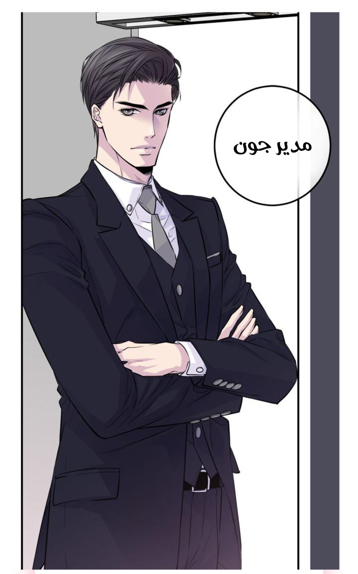 My Ex, Client: Chapter 28 - Page 21