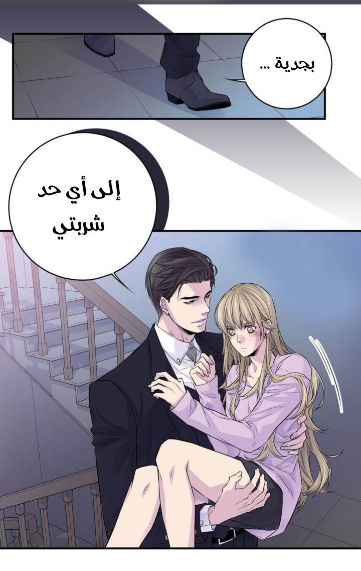 My Ex, Client: Chapter 29 - Page 4