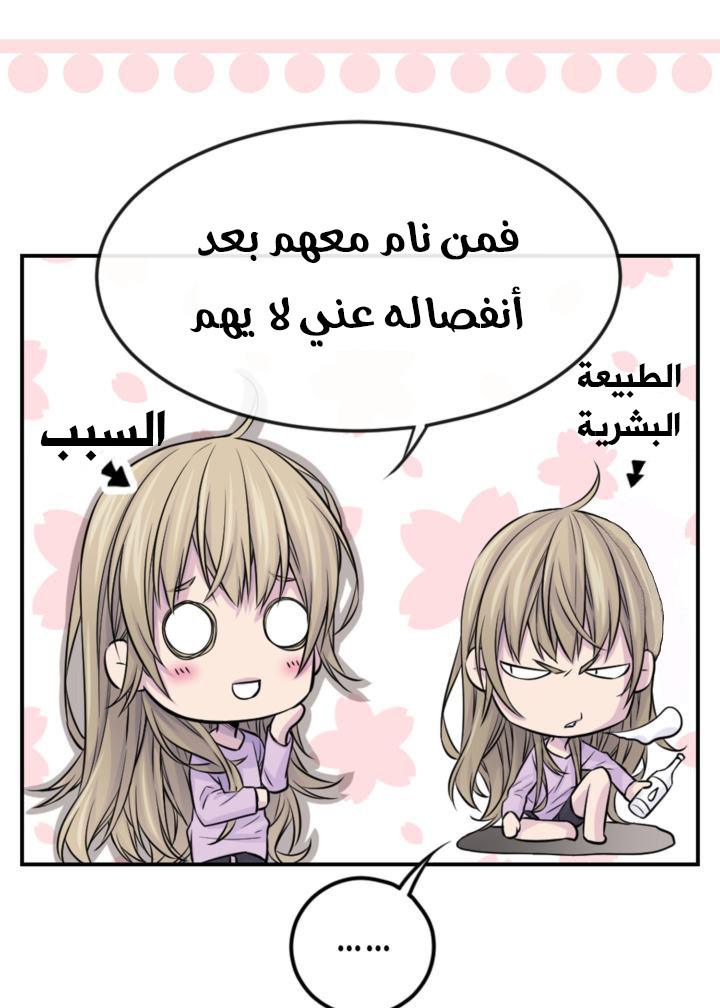 My Ex, Client: Chapter 29 - Page 7