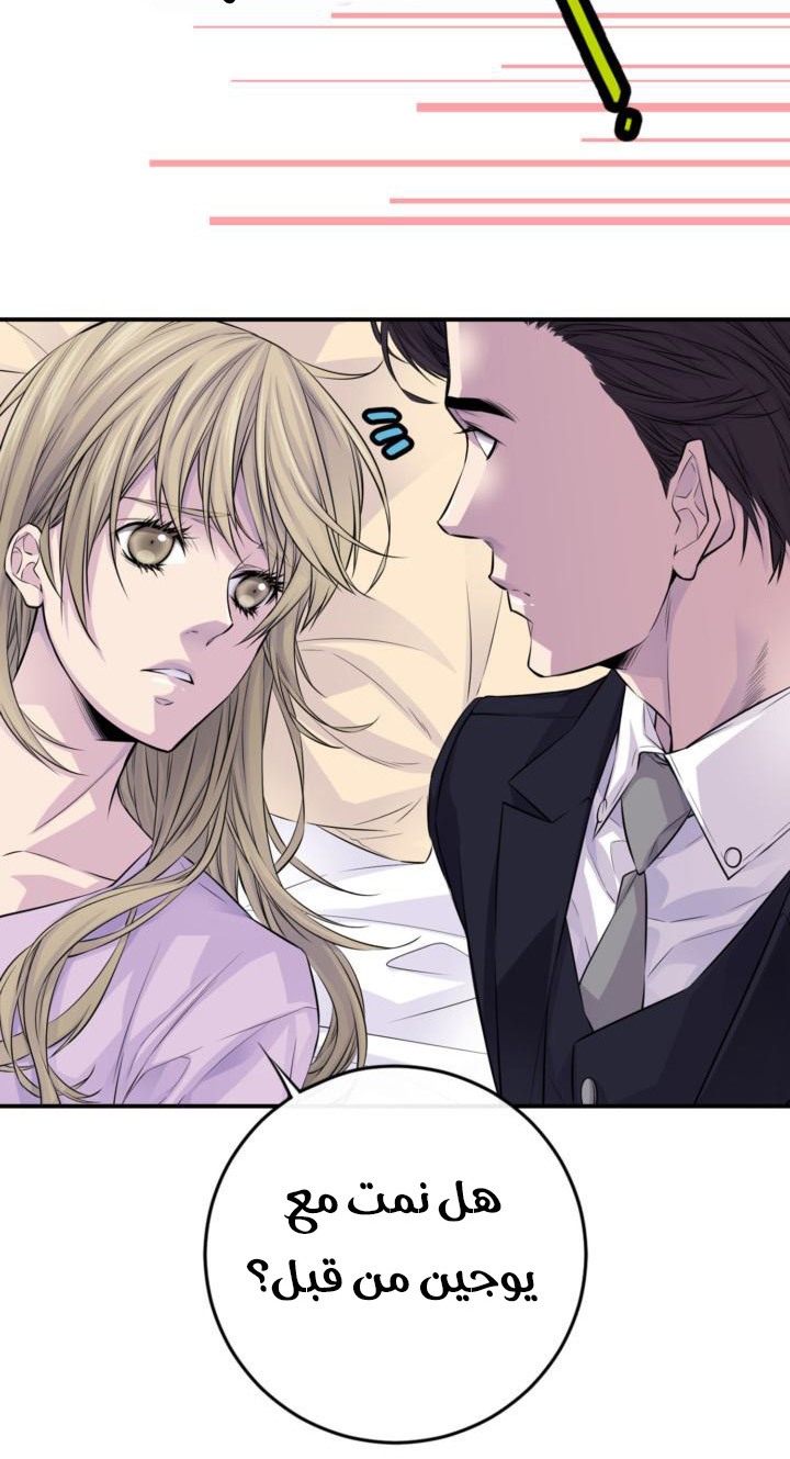 My Ex, Client: Chapter 29 - Page 9